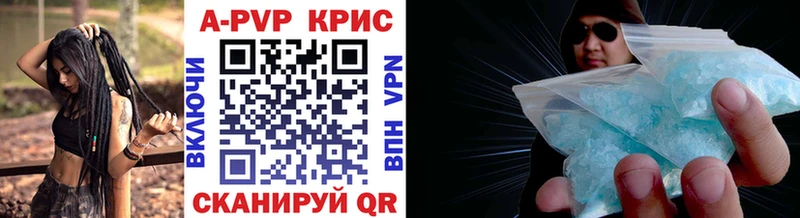 А ПВП крисы CK Тарко-Сале