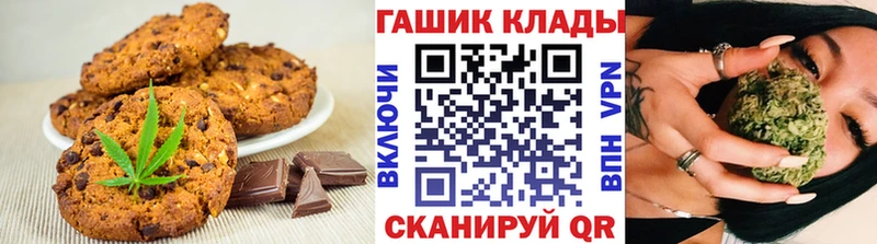 где можно купить   Тарко-Сале  Печенье с ТГК конопля 