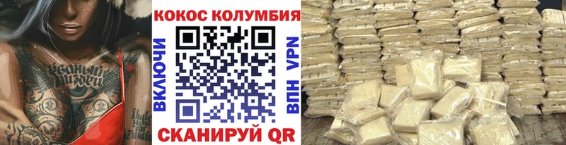 Кокаин 97%  KRAKEN вход  Тарко-Сале 