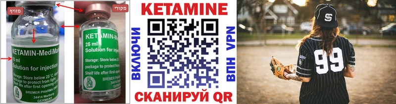 Кетамин VHQ  купить наркотики сайты  Тарко-Сале 